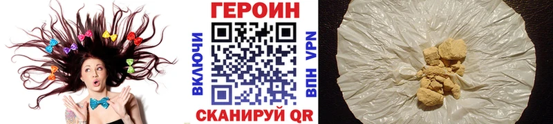 Героин Heroin  Сычёвка 