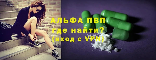 альфа пвп Абаза