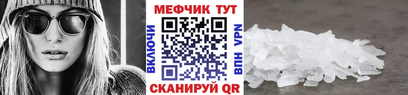 Меф мяу мяу Сычёвка